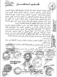 Branle-bas de combat à Essaouira contre la cession des biens  municipaux à des prix dérisoires