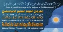 Coup d'envoi du Festival du court-métrage  méditerranéen de Tanger