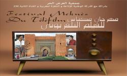 Meknès à l'heure de son 4e Festival du Téléfilm