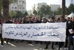 Les professeurs du lycée El Hidaya protestent
